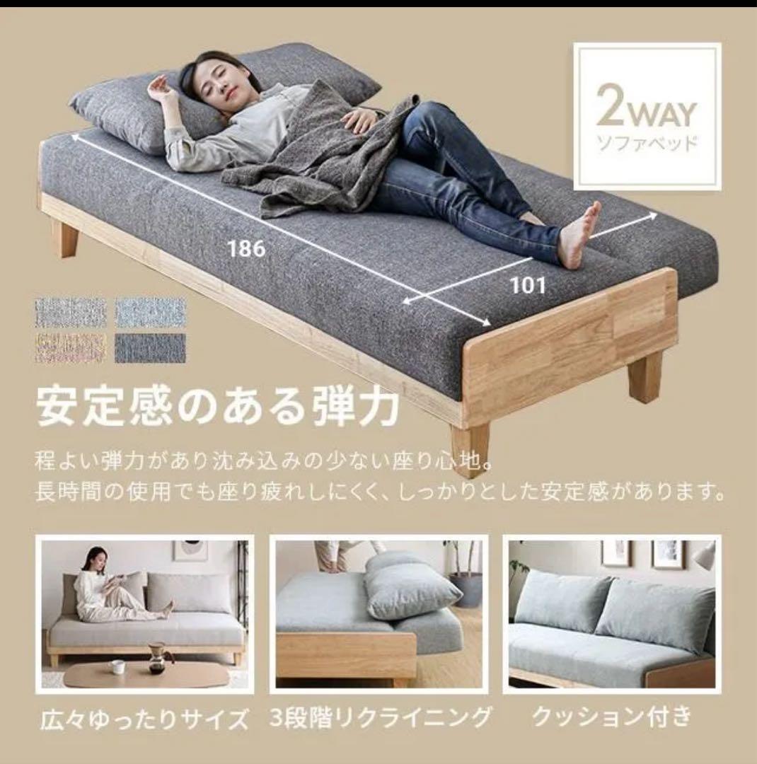 3人掛けソファベッド リクライニング モダンデコ　幅186cm