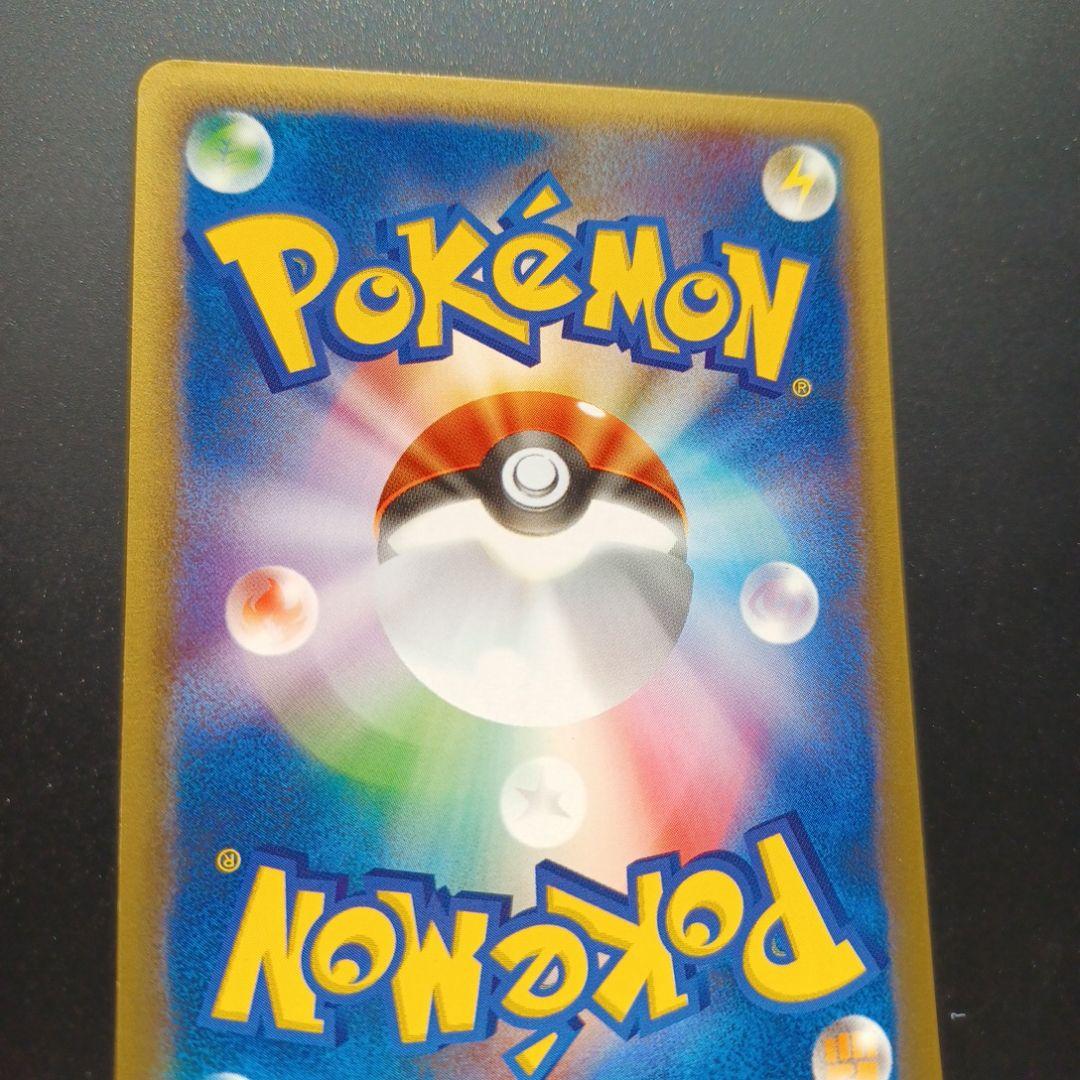 ピカチュウ ● 拡張パック第4弾 裂けた大地 033/088