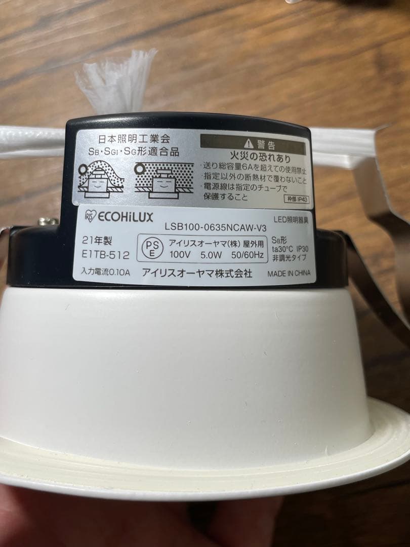 アイリスオーヤマ ダウンライト 白熱球60W相当 温白色 5個セット