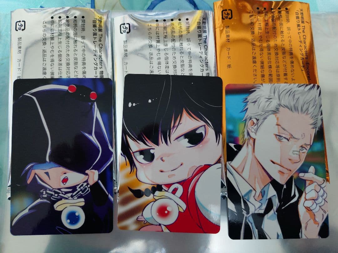 天野明展 特典 自撮り風トレーディングカード 3点セット - メルカリ