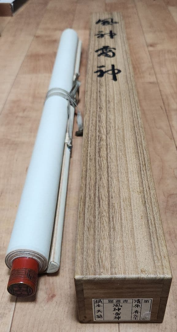 【風神雷神図】清原斉 733 肉筆 共箱 掛け軸