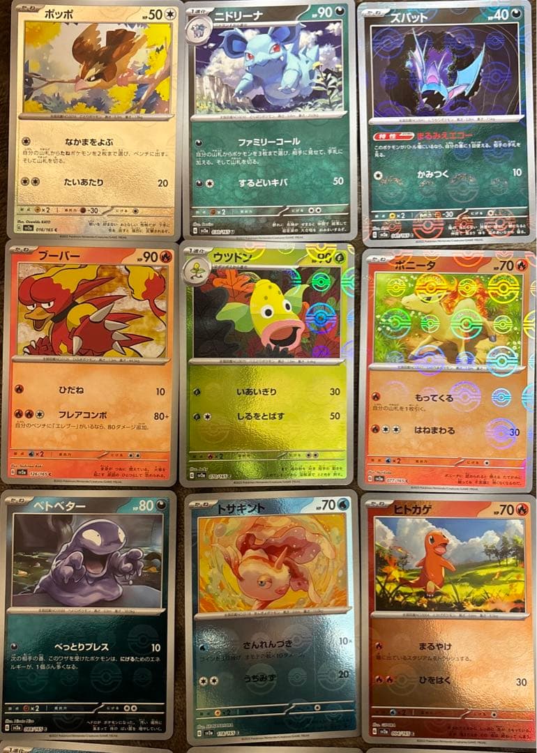 バラ売り可能 ポケモンカード151 モンスターボールミラーセット - メルカリ