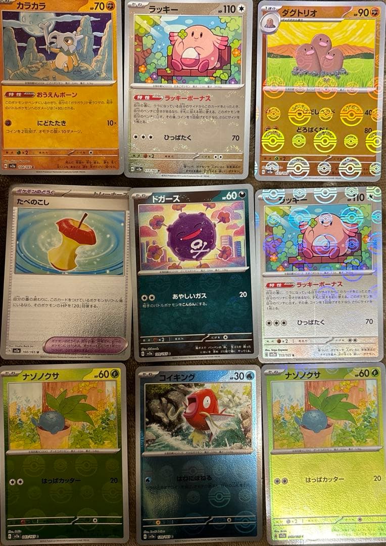 バラ売り可能 ポケモンカード151 モンスターボールミラーセット - メルカリ