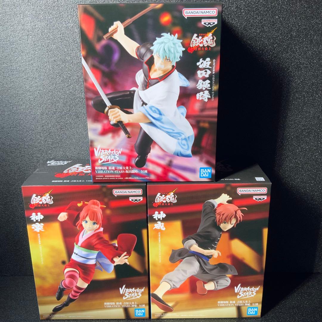 新劇場版 銀魂-吉原大炎上-【坂田銀時】【神楽】【神威】セット 新品未