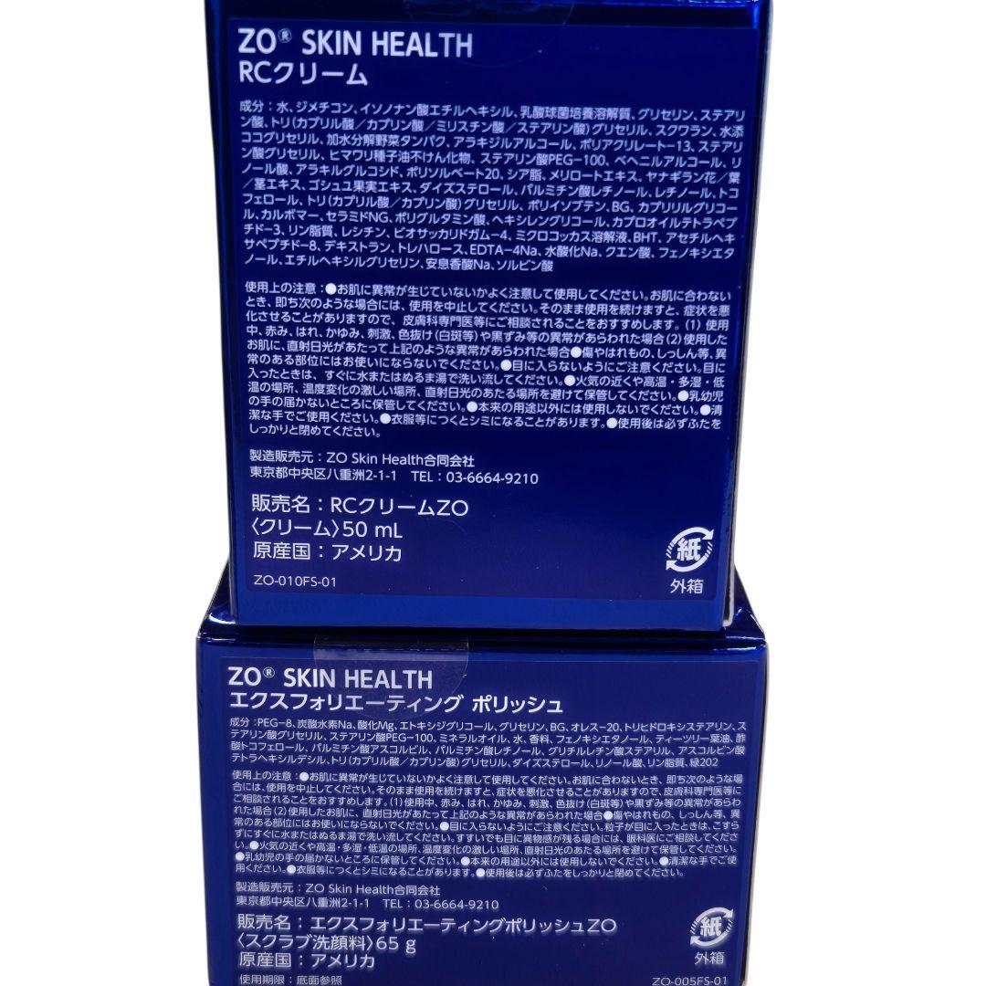 ★ZO SKIN HEALTH★ゼオスキン ポリッシュ&RCクリームセット