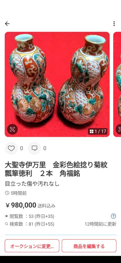 有田焼　しん窯　青花　手描き　レンゲセット　５客　他４点