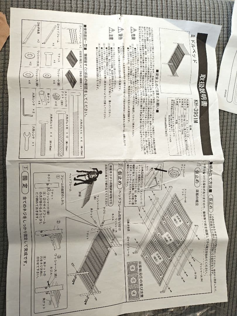 ミドルベッドフレーム KH-3951M