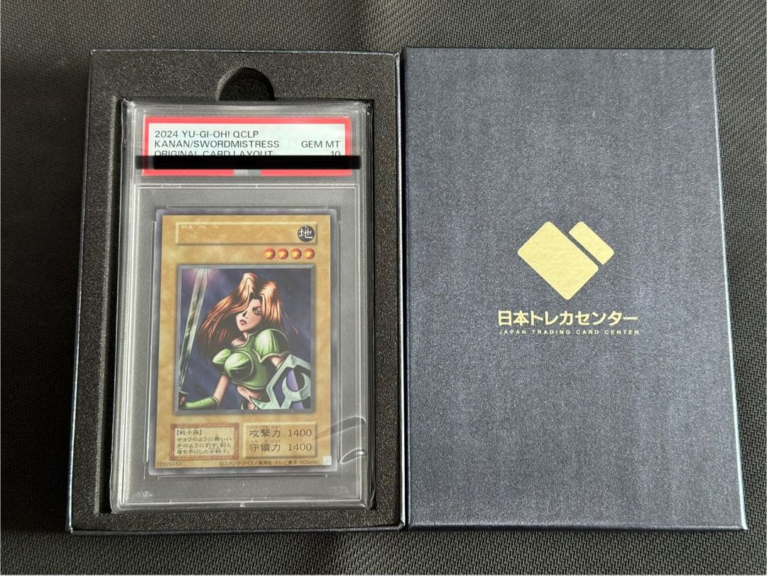 遊戯王】女剣士カナン 復刻版 ウルトラ PSA10