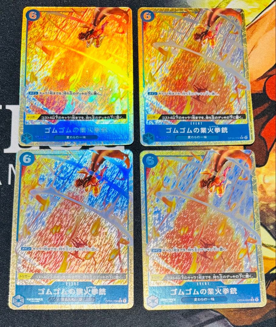 OP04-056 R ゴムゴムの業火拳銃 パラレル 4枚 - メルカリ