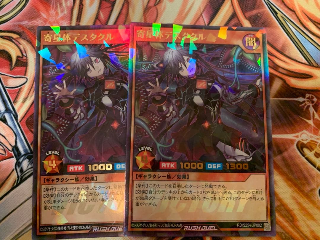 奇星体デスタクル victory ビクトリー 2枚 - メルカリ