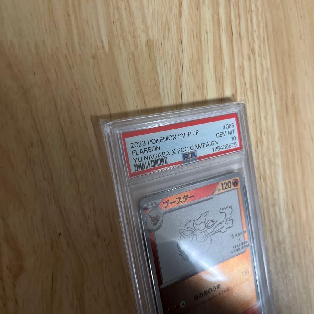 PSA10】ブースターYU NAGABA ポケモンカード PROMO SV-P - メルカリ