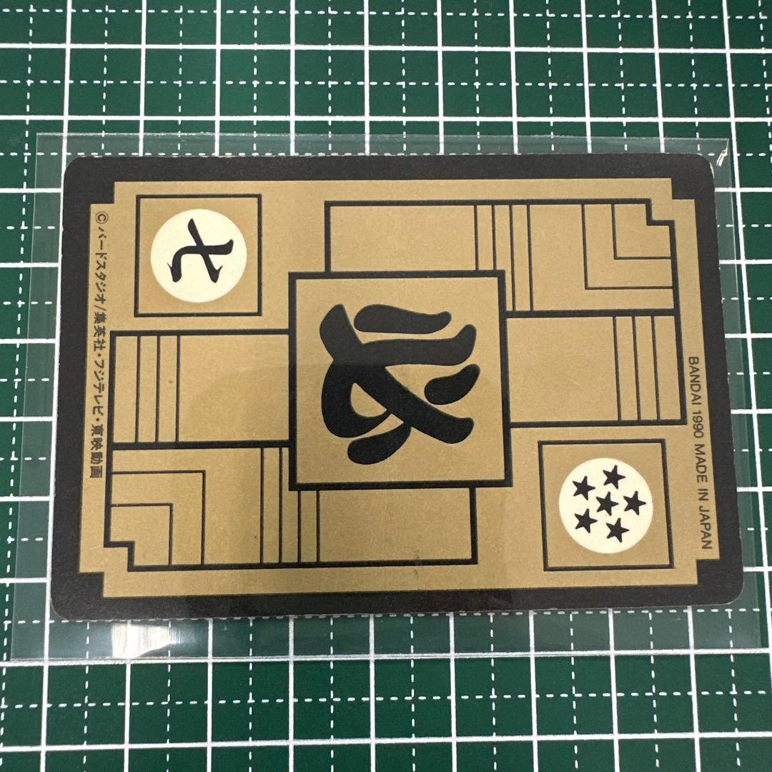 1990年 エラーカード カードダス ドラゴンボール 176 ピッコロ大魔王