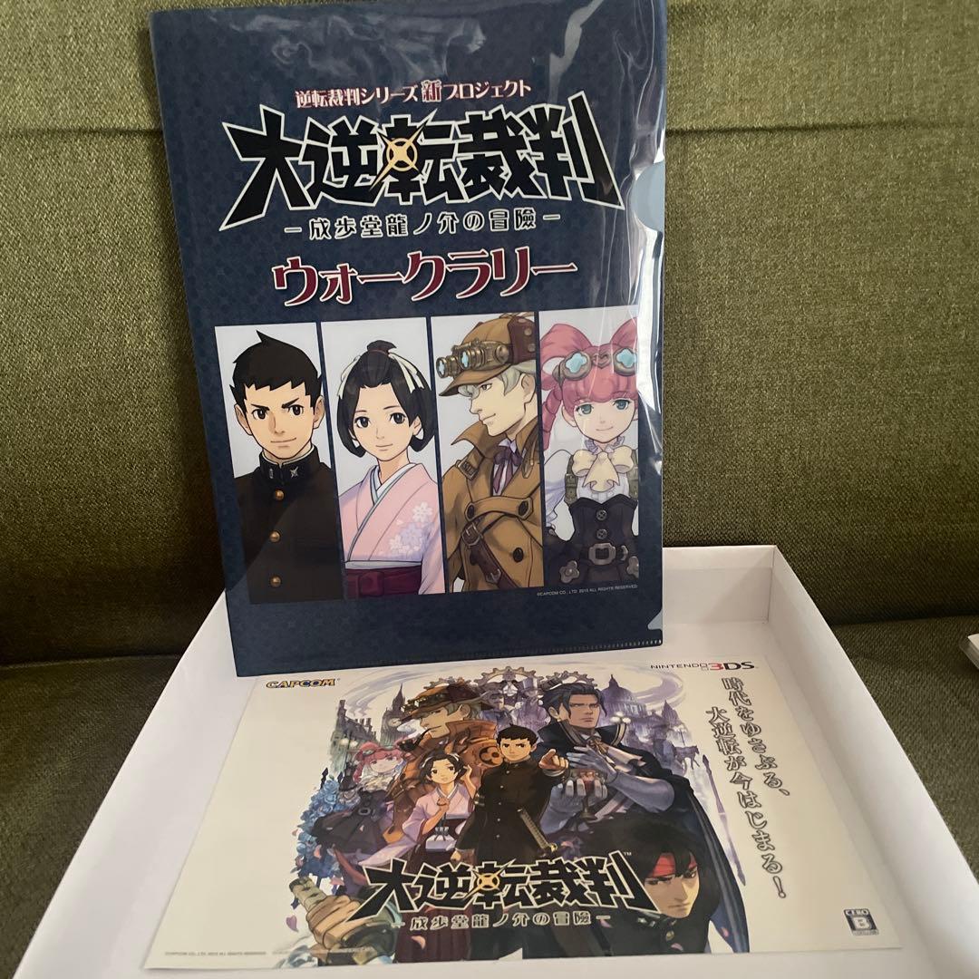 店舗限定 非売品 大逆転裁判 販売記念 ウォークラリー クリアファイル