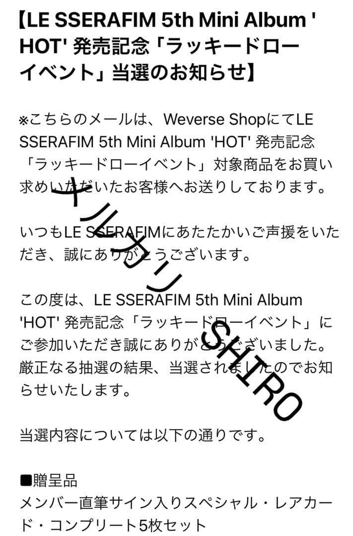 LESSERAFIM ウンチェ 直筆サイン トレカ 2枚 スペシャルレアカード