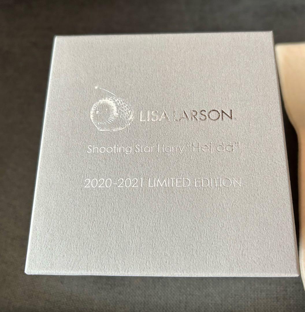 リサ・ラーソン ハリネズミ置物 流れ星のハリー 「ヘイドー」