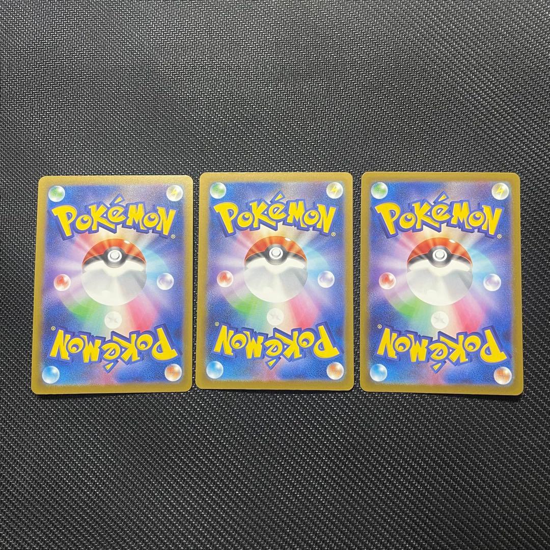 メガリザードンex MA 3枚 ポケカ　ポケモンカード　メガドリームex