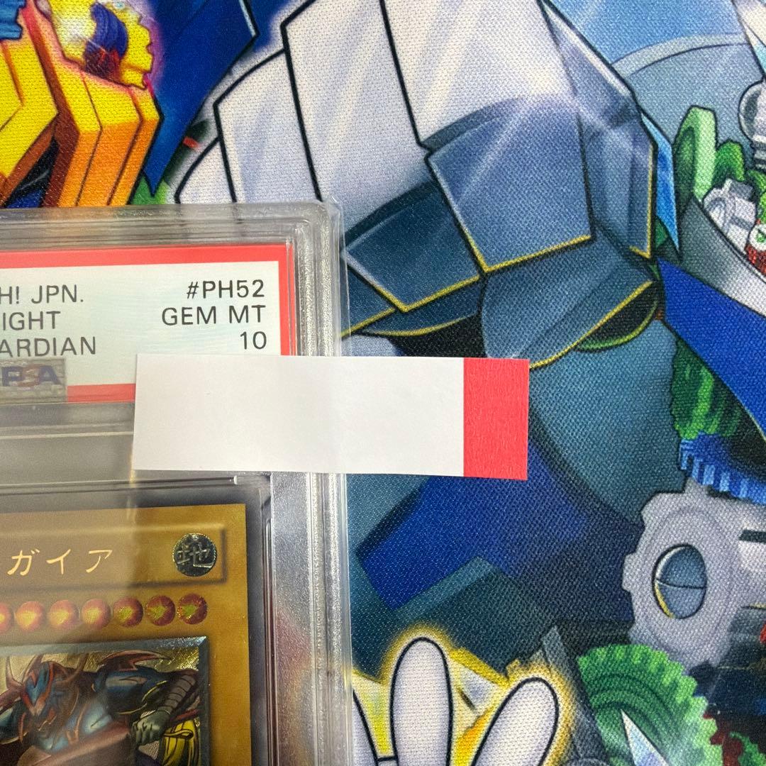 遊戯王 暗黒騎士ガイア レリーフ PSA10 アルティメットレア 王家の守護