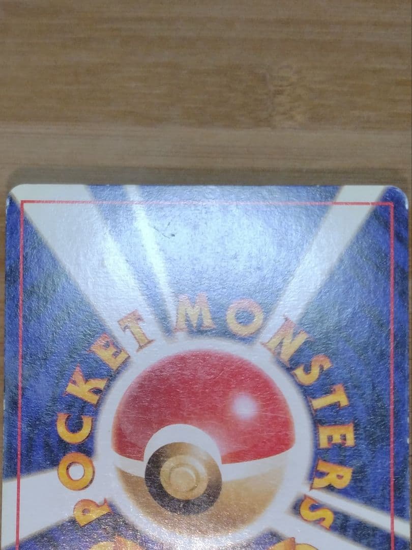 カビゴン 旧裏 全ホロ 十字 第2弾拡張パック ポケモンジャングル