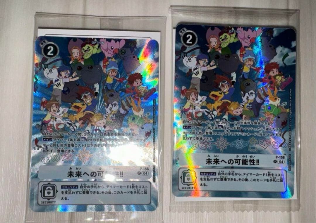 デジモンカード 未来への可能性!! P-156 デジヴァイス特典