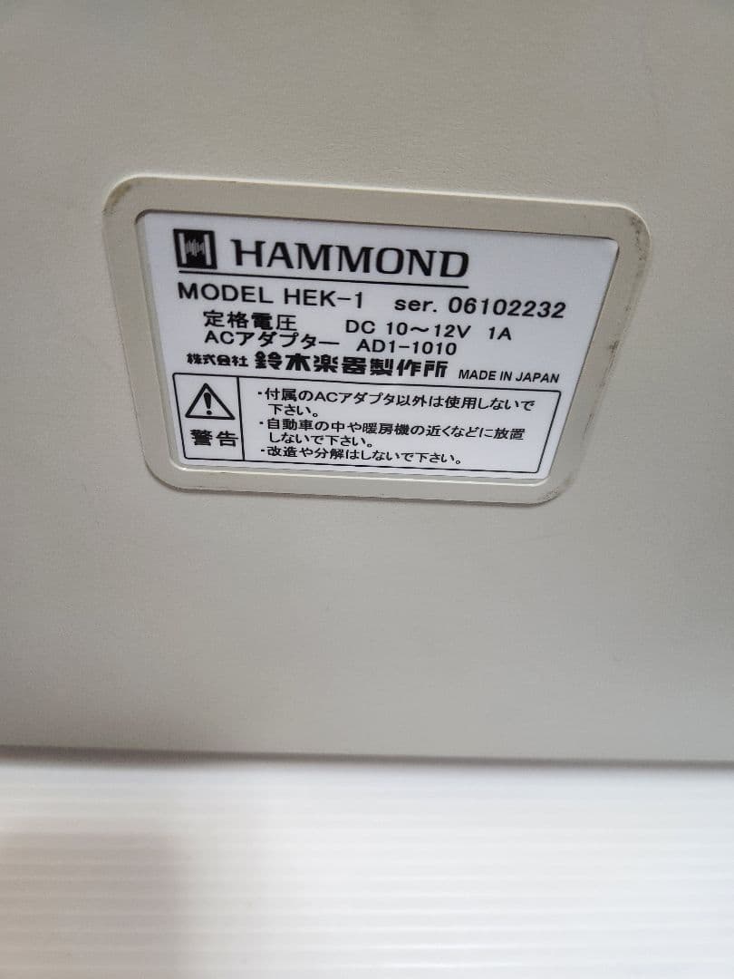 音出し確認済 鈴木楽器製作所 ハモンドJr. HEK-1 アンサンブル