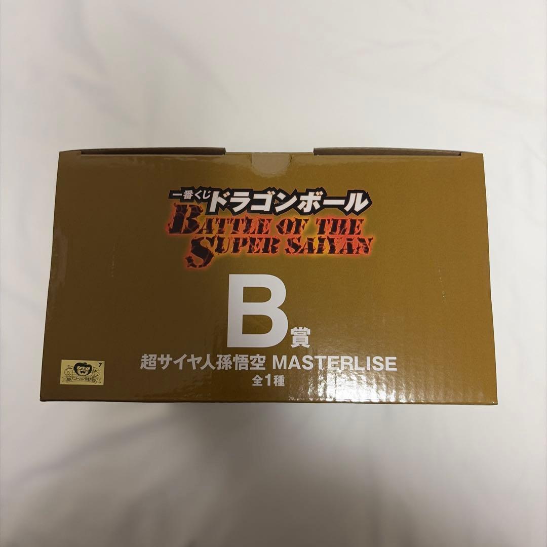 ドラゴンボール BATTLE OF THE SUPER SAIYAN B賞 孫悟