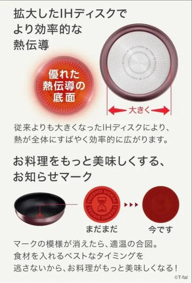 新品　ティファール　IHモーヴレッド　ウォックパン　フライパン　26cm 2点