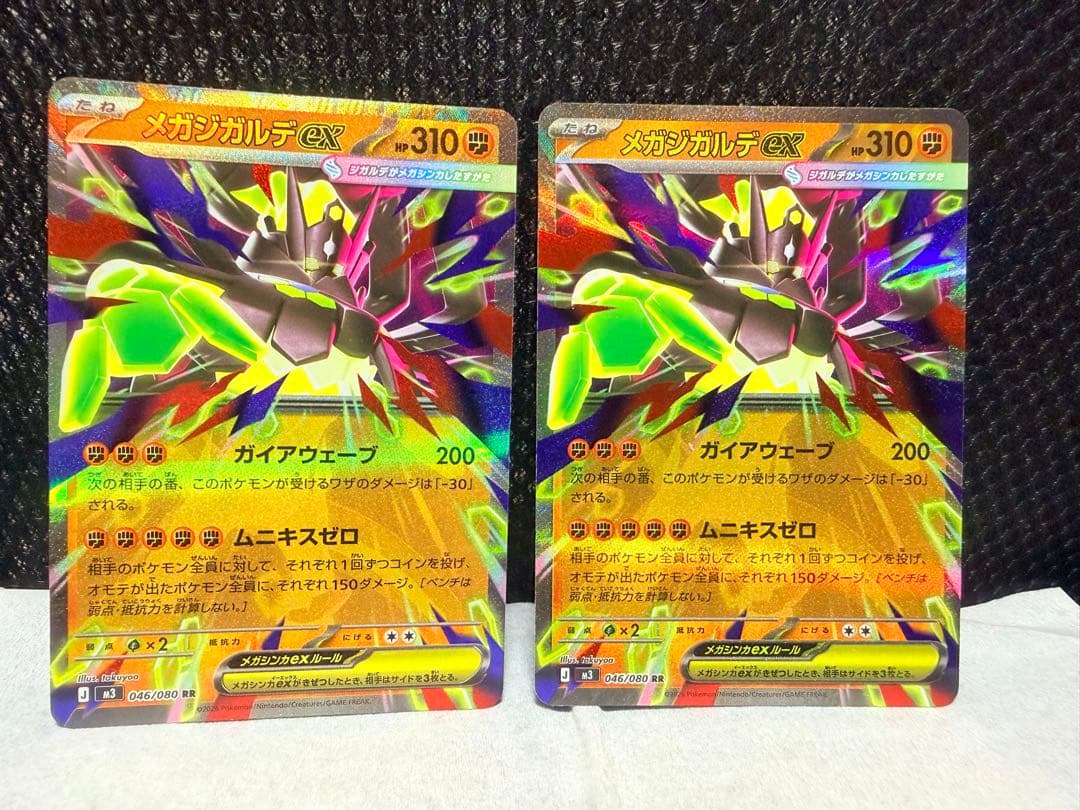 メガガルーラEX 310 HP ポケモンカード - メルカリ