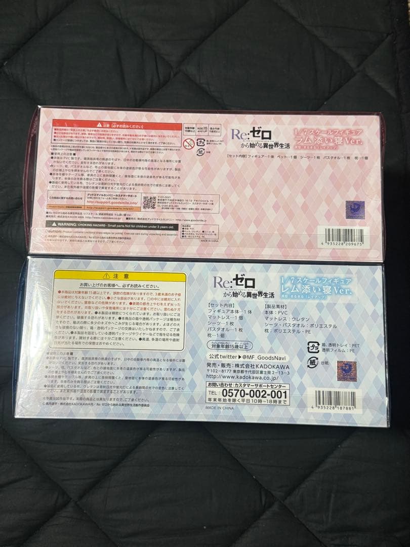Re:ゼロ KADOKAWA レム　ラム　添い寝　初期ロット予約特典付き