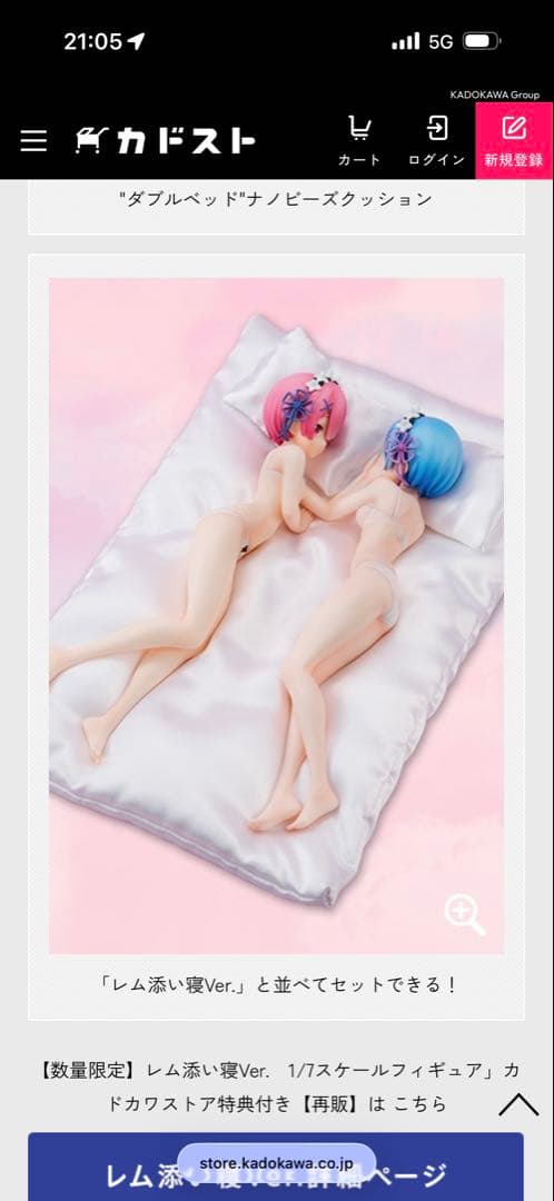 Re:ゼロ KADOKAWA レム　ラム　添い寝　初期ロット予約特典付き