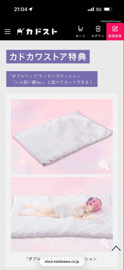 Re:ゼロ KADOKAWA レム　ラム　添い寝　初期ロット予約特典付き