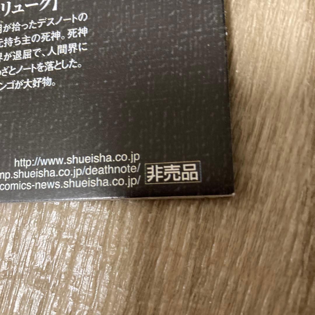 【匿名配送】デスノートのグッズセット