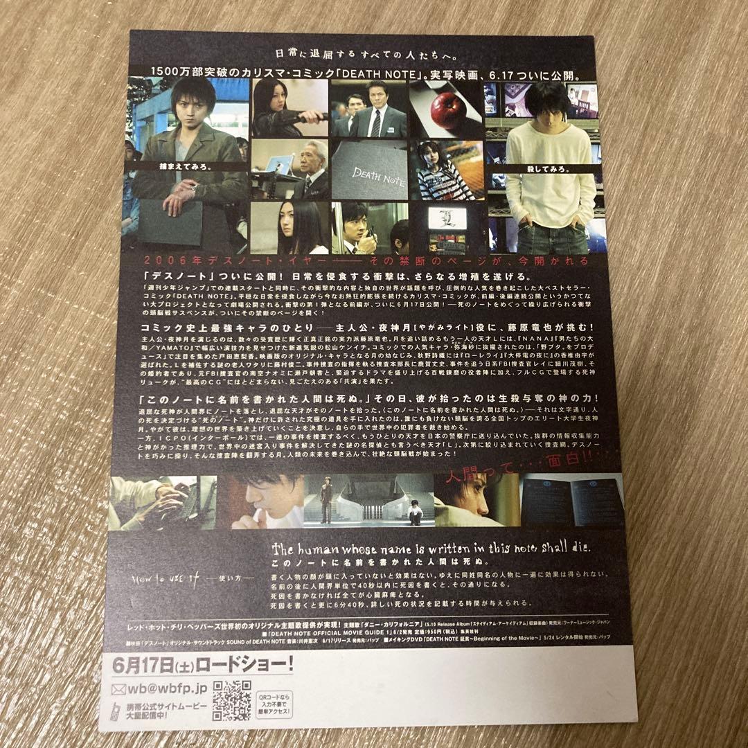 【匿名配送】デスノートのグッズセット