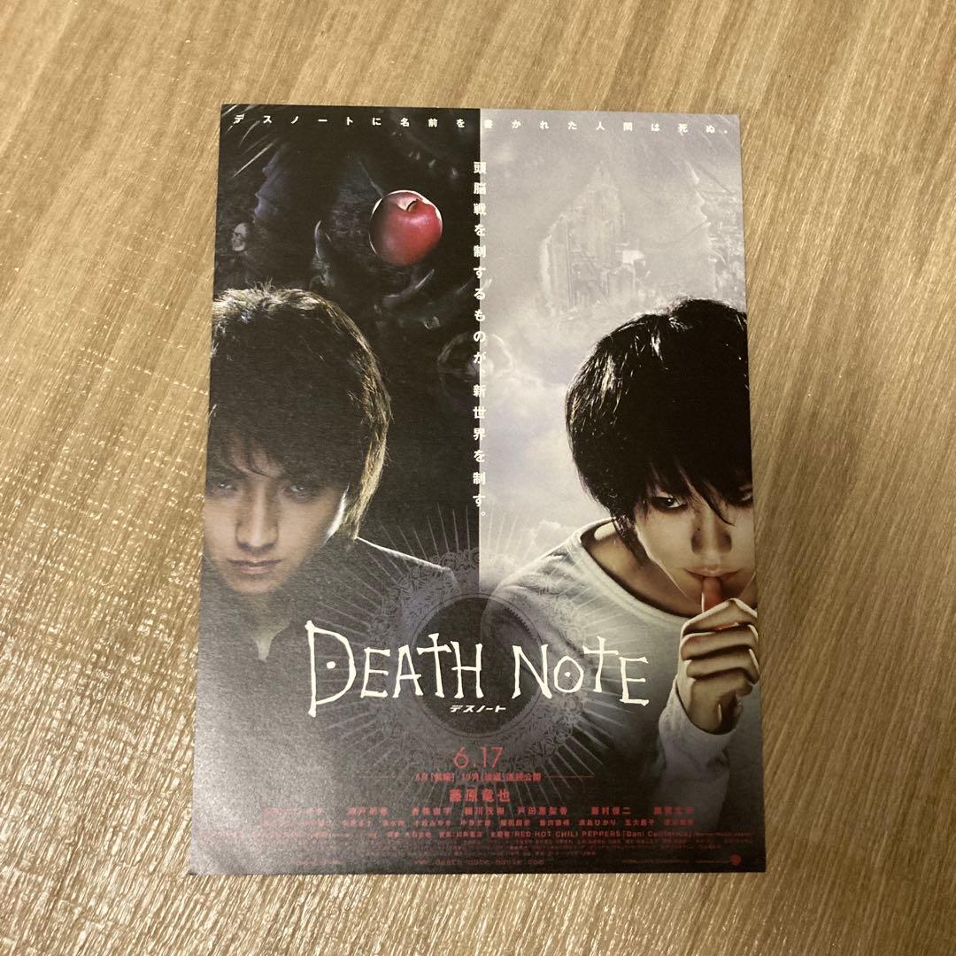 【匿名配送】デスノートのグッズセット