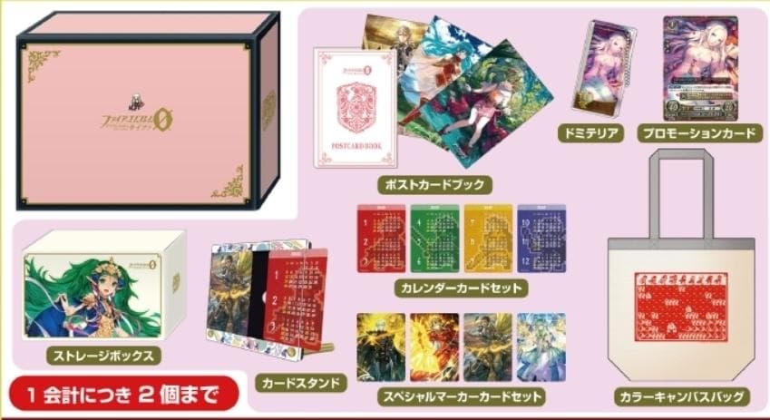 ファイアーエムブレム0 サイファ C97 限定 ファンボックス 赤 緑