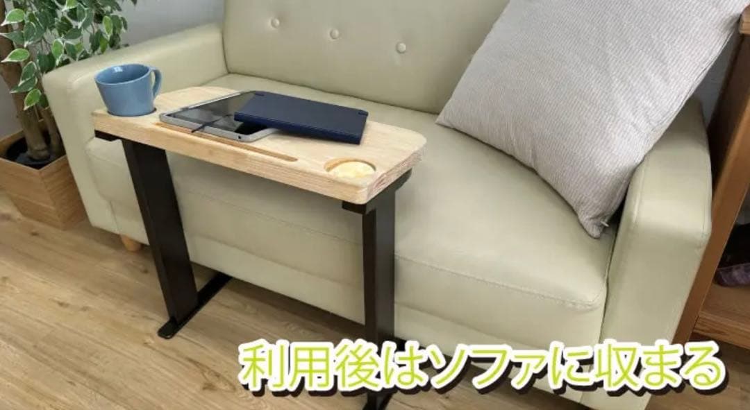 ごろ寝サポートスマホホルダー　サイドテーブル 木製天板 ドリンクホルダー付き