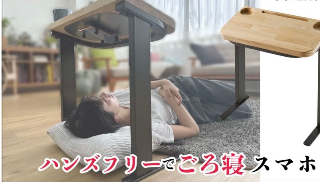 ごろ寝サポートスマホホルダー　サイドテーブル 木製天板 ドリンクホルダー付き