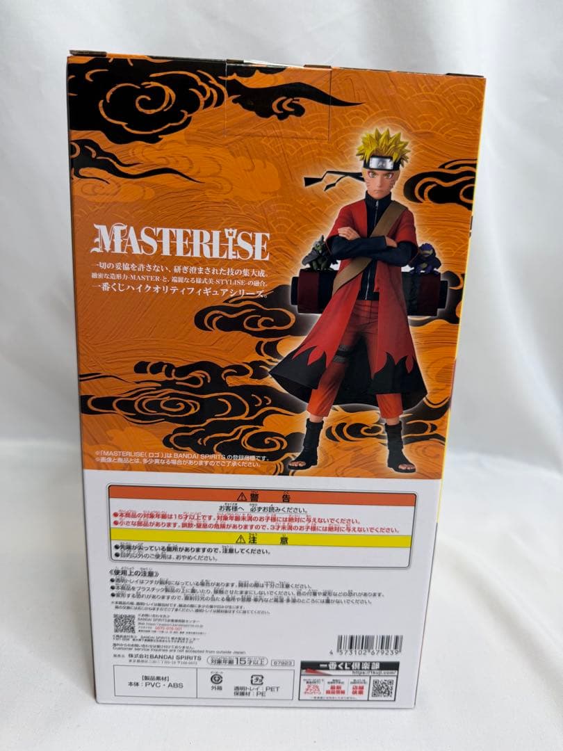 一番くじ NARUTO MASTERLISE A賞 ナルト仙人モード フィギュア