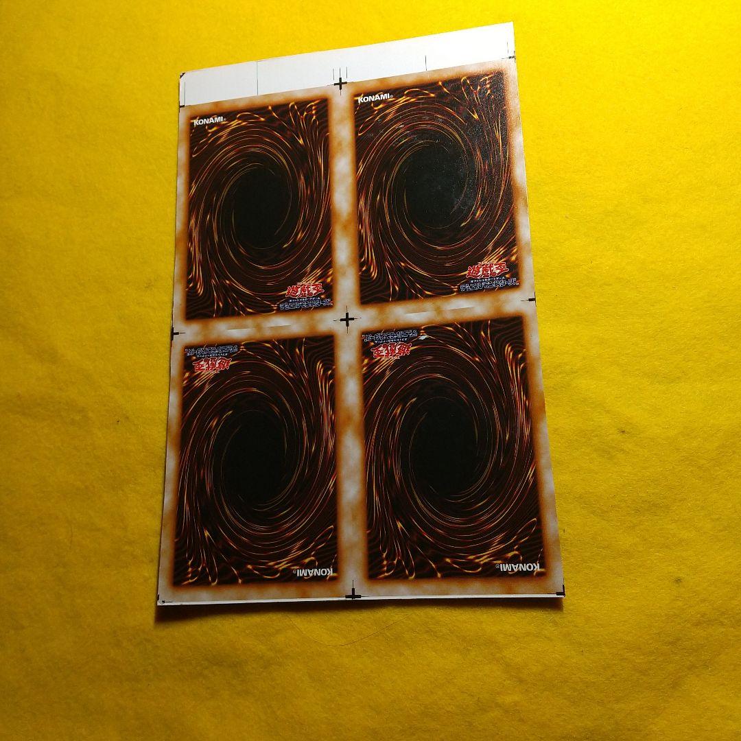 遊戯王 ミノタウルス アンカット 田型 1月に終了 - メルカリ