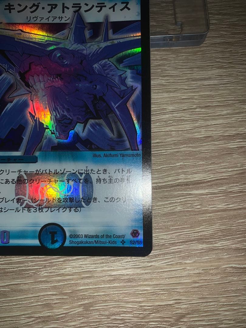 キング・アトランティス　初期　旧枠　【美品】　ワンオーナー