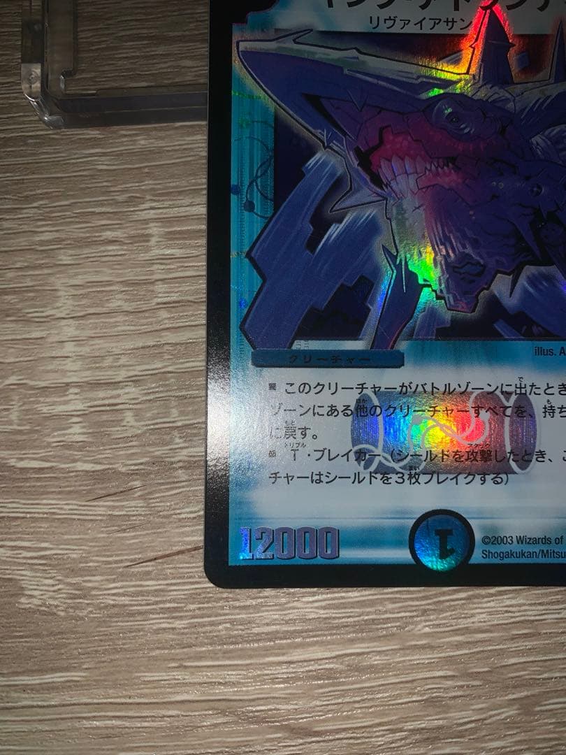 キング・アトランティス　初期　旧枠　【美品】　ワンオーナー