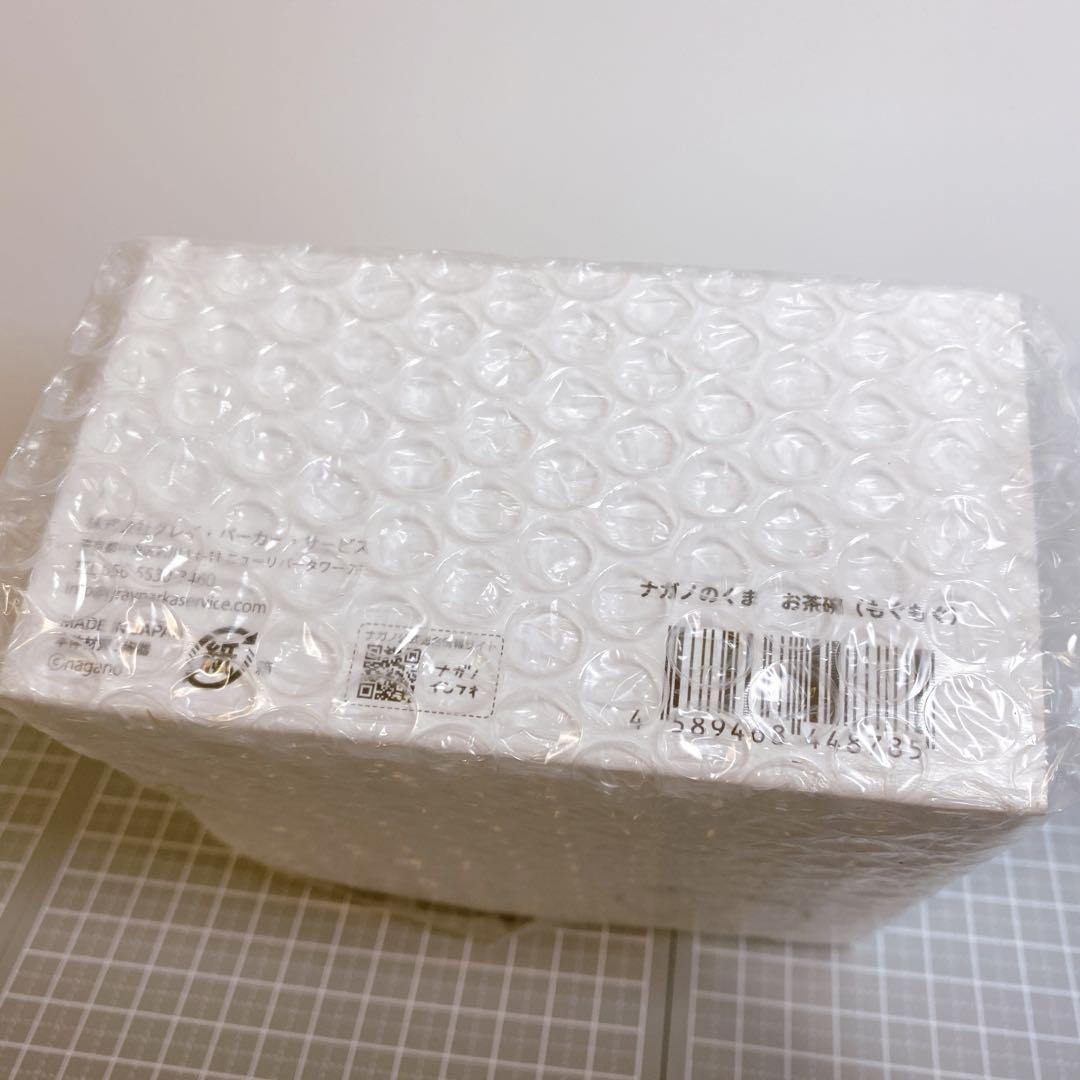 ナガノのくま お茶碗 もぐもぐ 新品未開封 食器 - メルカリ