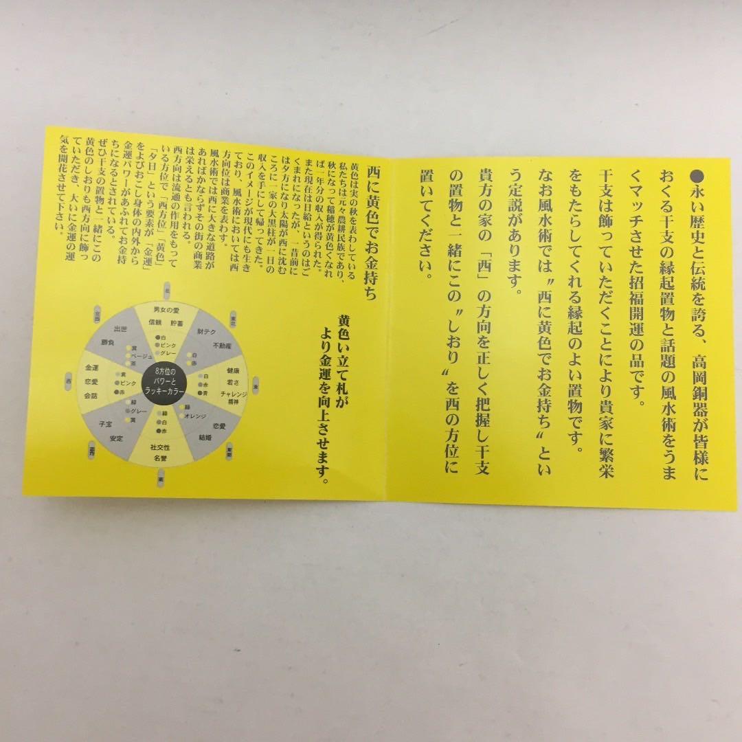 干支　置物　ひつじ