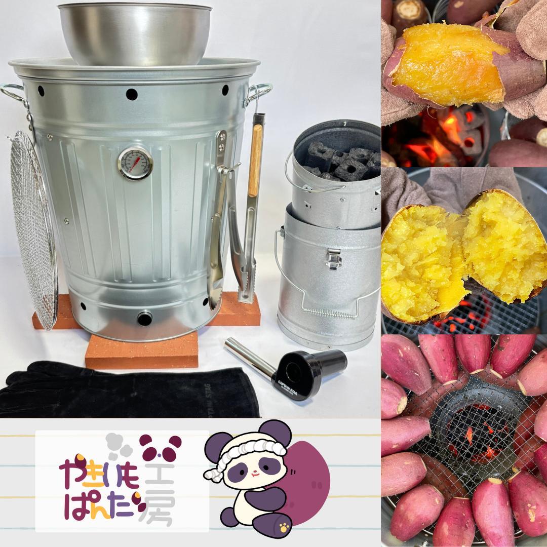 壺いらずの炭焼き芋】焼き芋販売スターターキット 保温機能付き 業務用