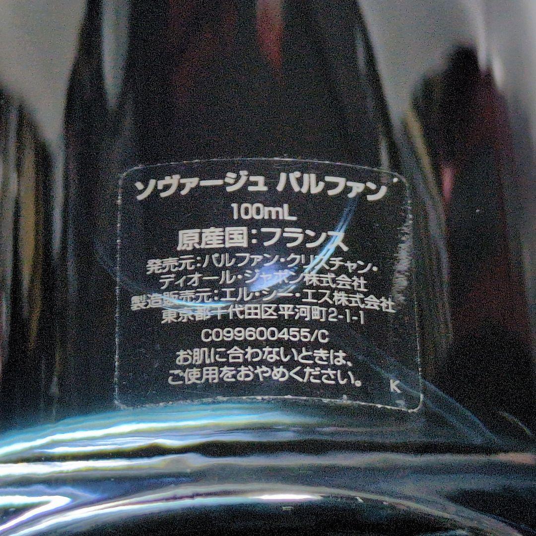 【未使用品】クリスチャンディオール ソヴァージュ パルファン 100ml