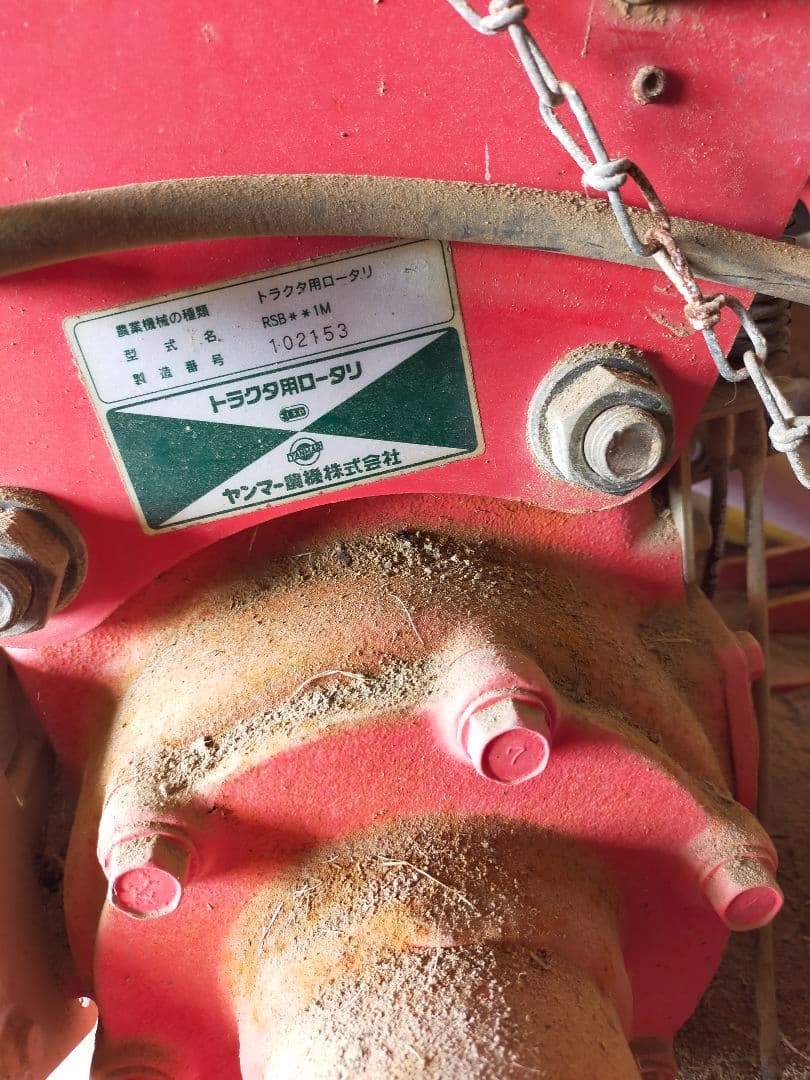 ヤンマートラクター用ロータリー