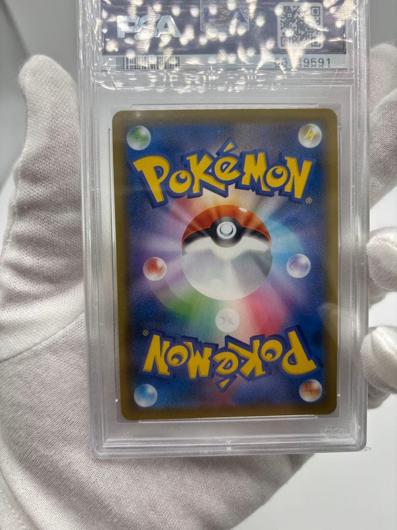 30周年に向けて！ポケカ ゴールデンピカチュウとボール PSA9 セット
