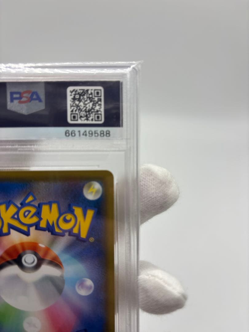 30周年に向けて！ポケカ ゴールデンピカチュウとボール PSA9 セット