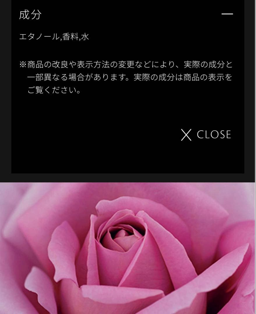 ローズシナクティフ クレ・ド・ポー ボーテ シナクティフ