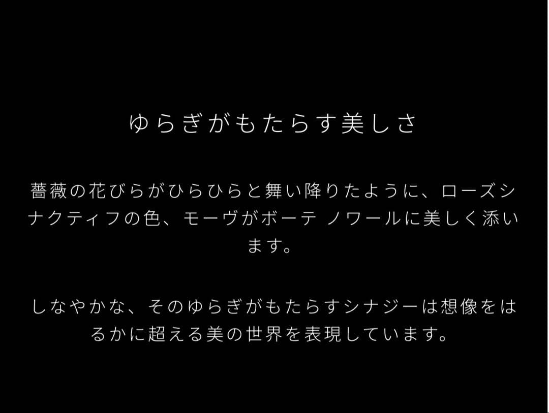 ローズシナクティフ クレ・ド・ポー ボーテ シナクティフ