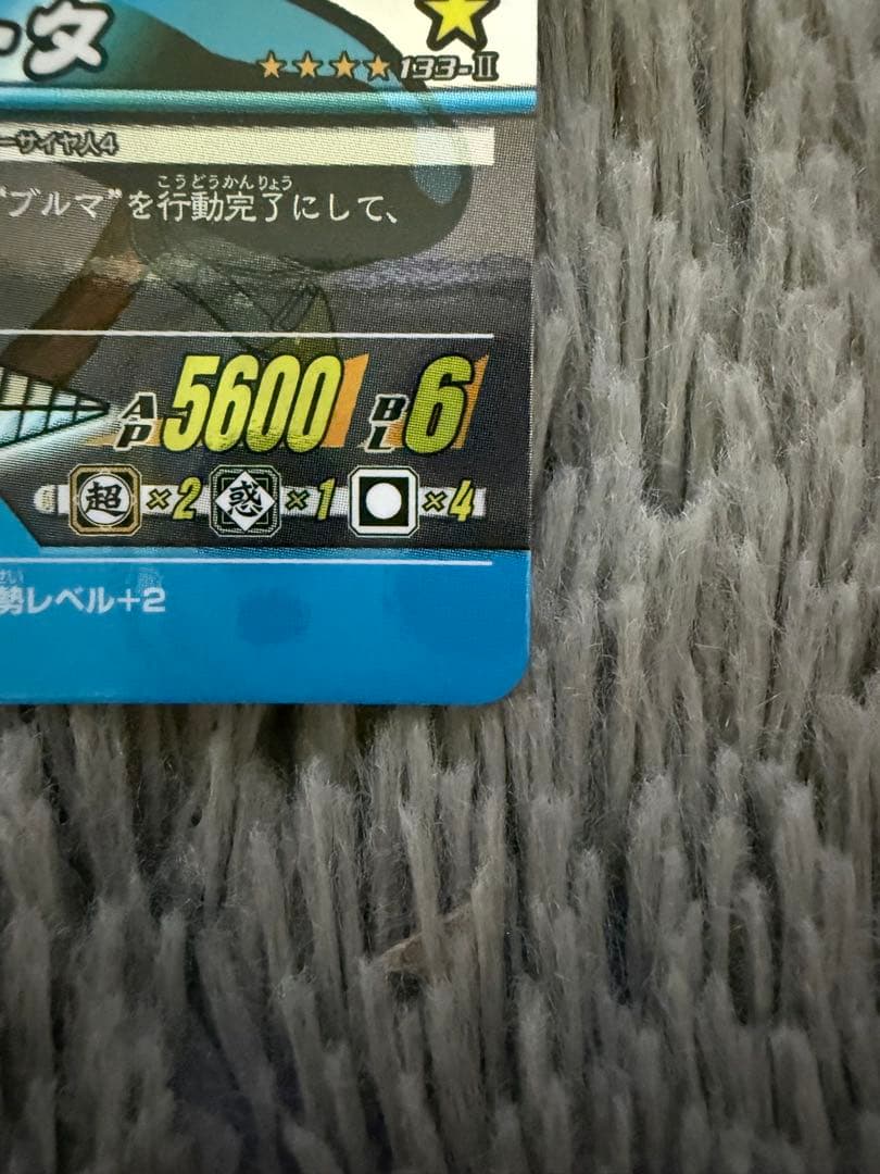 ドラゴンボールカードダス　ベジータ4　激レア